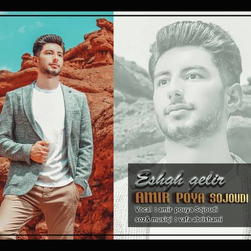 دانلود آهنگ عشق گلیر امیرپویا سجودی